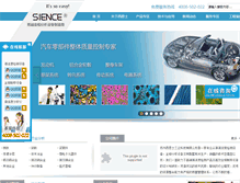 Tablet Screenshot of opt-sience.com